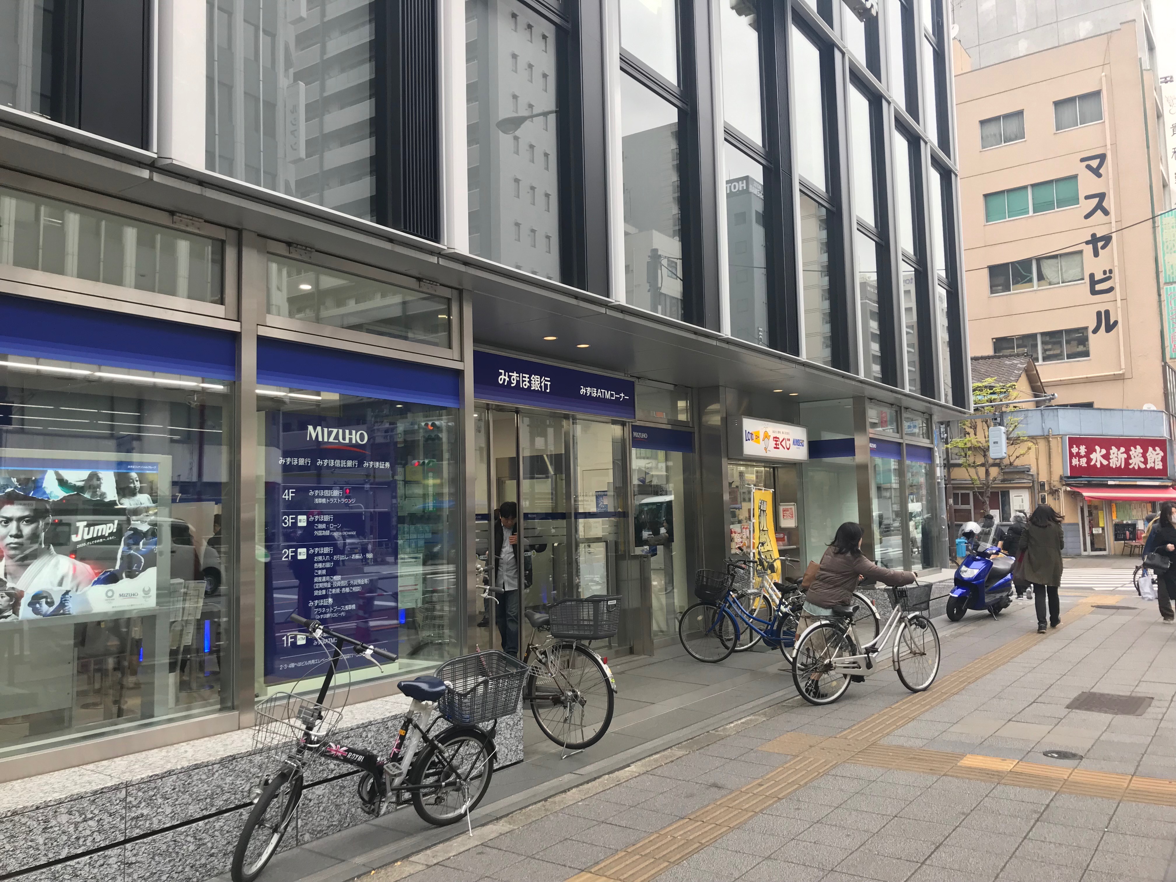 銀行：みずほ銀行浅草橋支店　619m