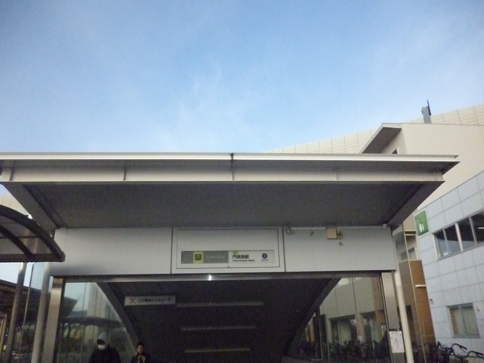 駅：地下鉄鶴見緑地線　門真南駅　387m