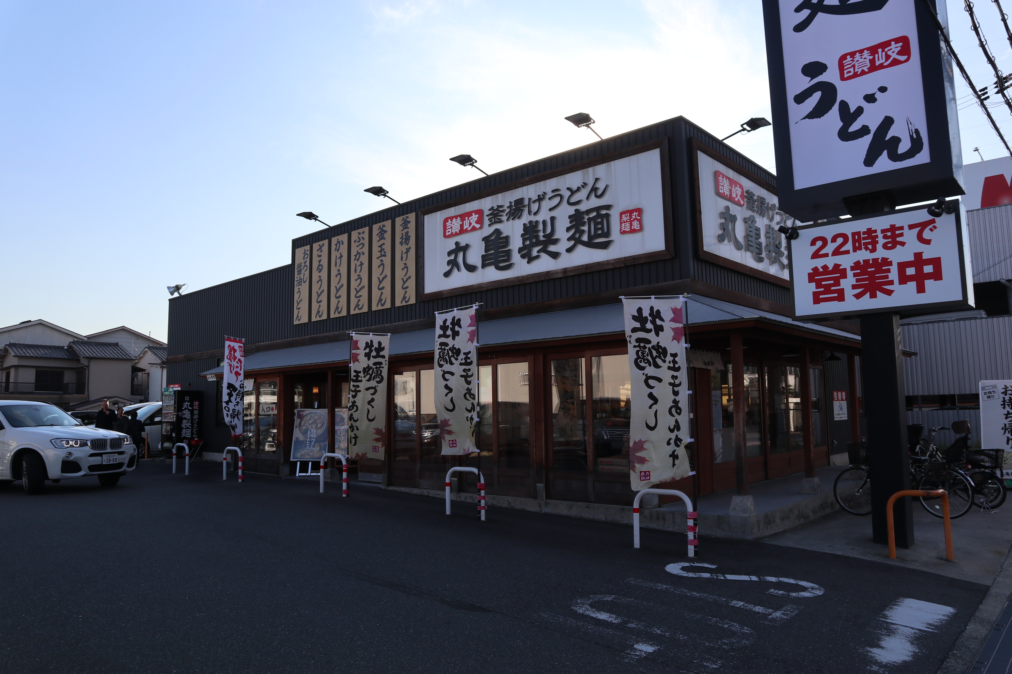 レストラン：丸亀製麺東大阪　153m