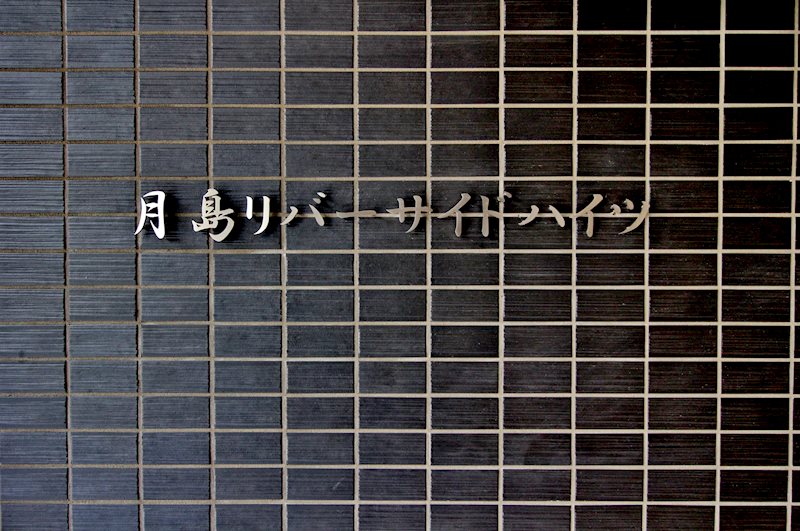 銘板