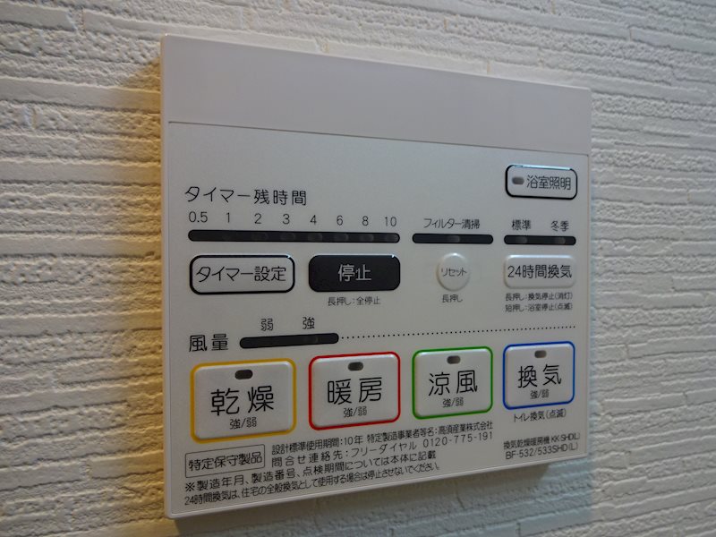 他設備