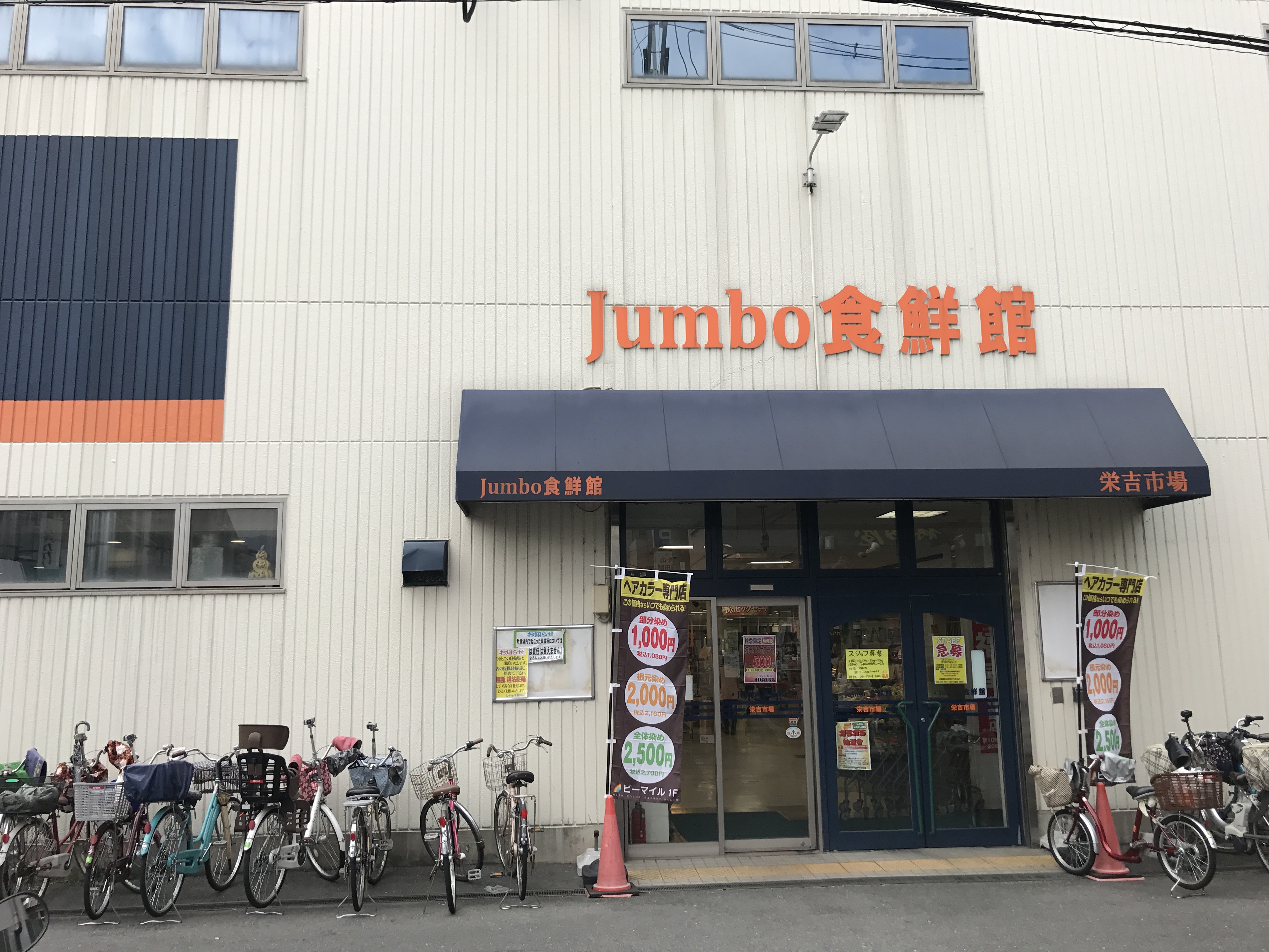 ショッピング施設：ｼﾞｬﾝﾎﾞｽｸｴｱ花園　37m