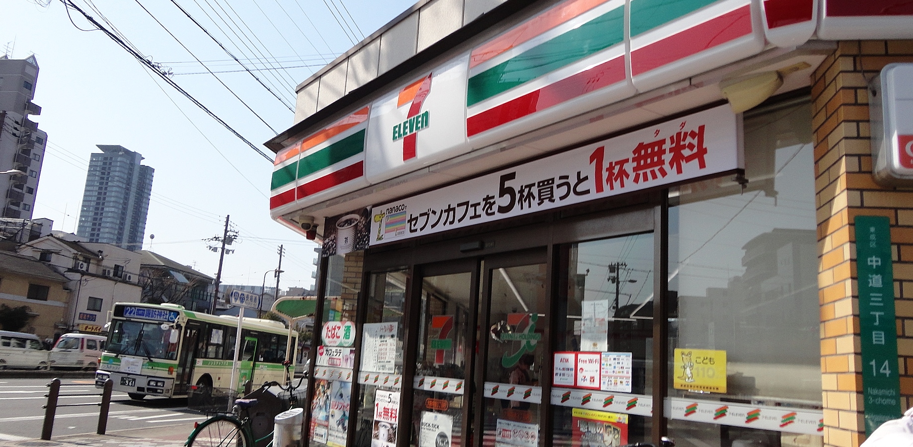 コンビ二：セブンイレブン大阪中道3丁目店　179m