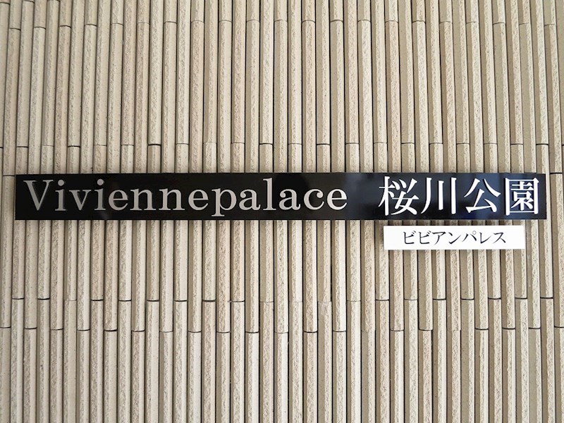 銘板