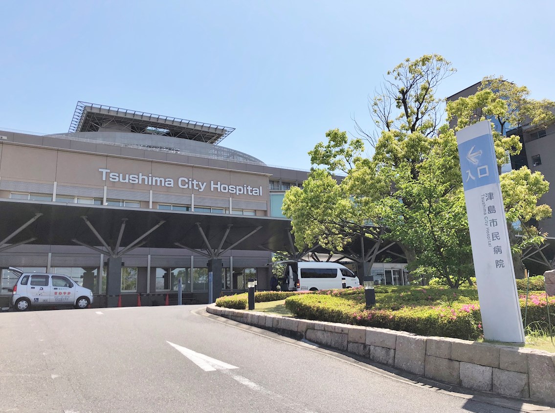 総合病院：津島市民病院　660m