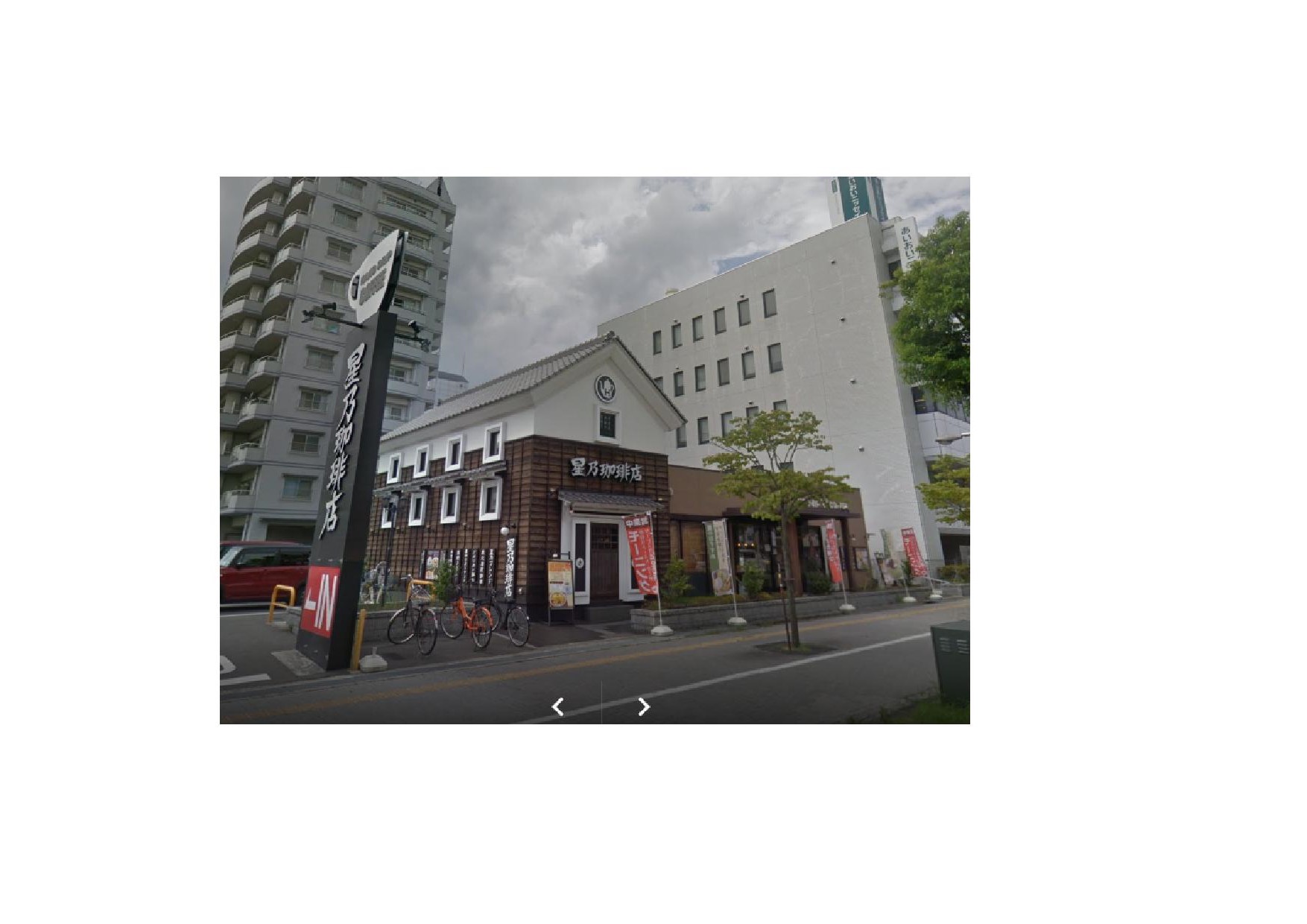 レストラン：星乃珈琲店 姫路店　195m