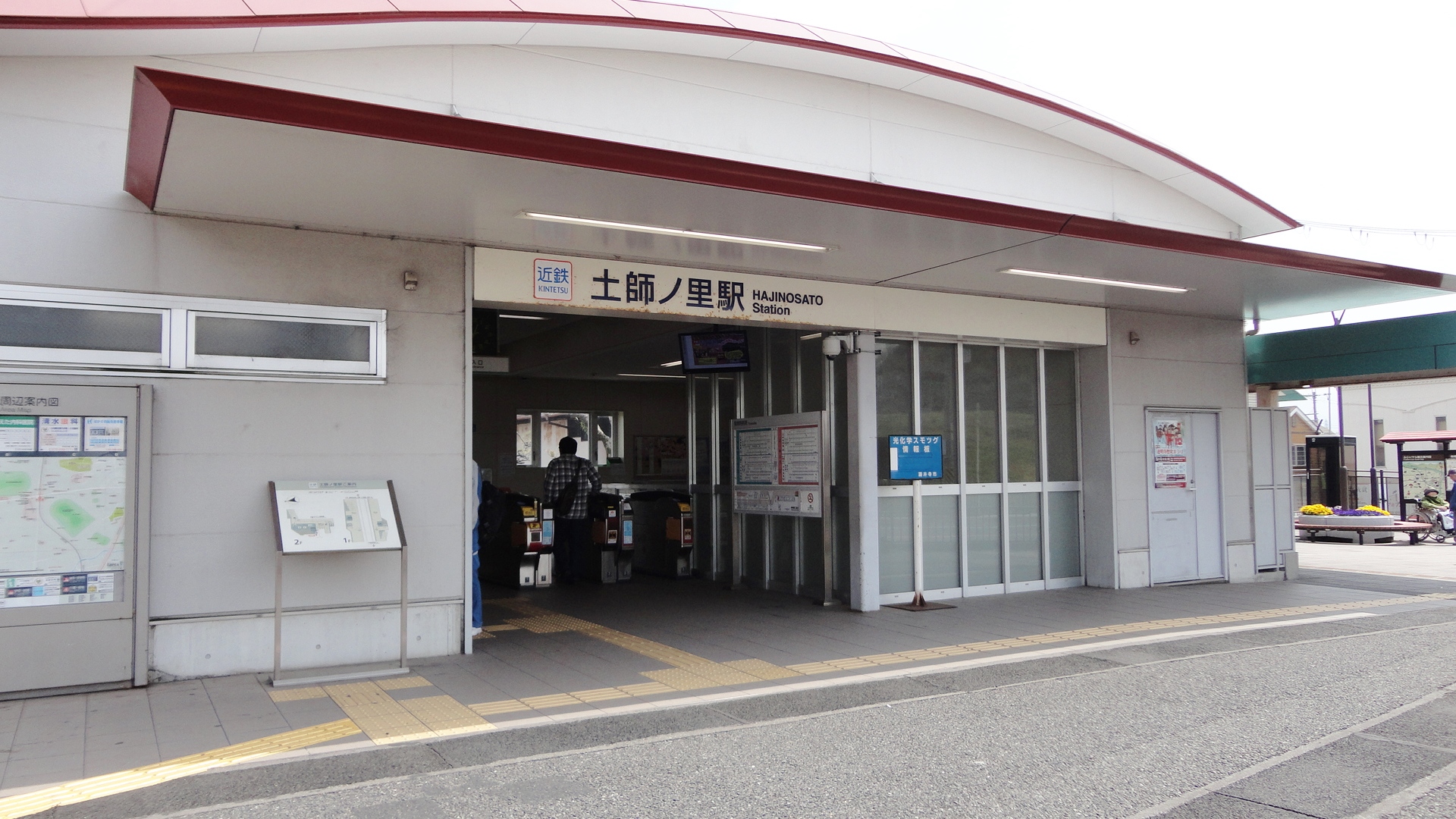 駅：土師ノ里駅　1047m