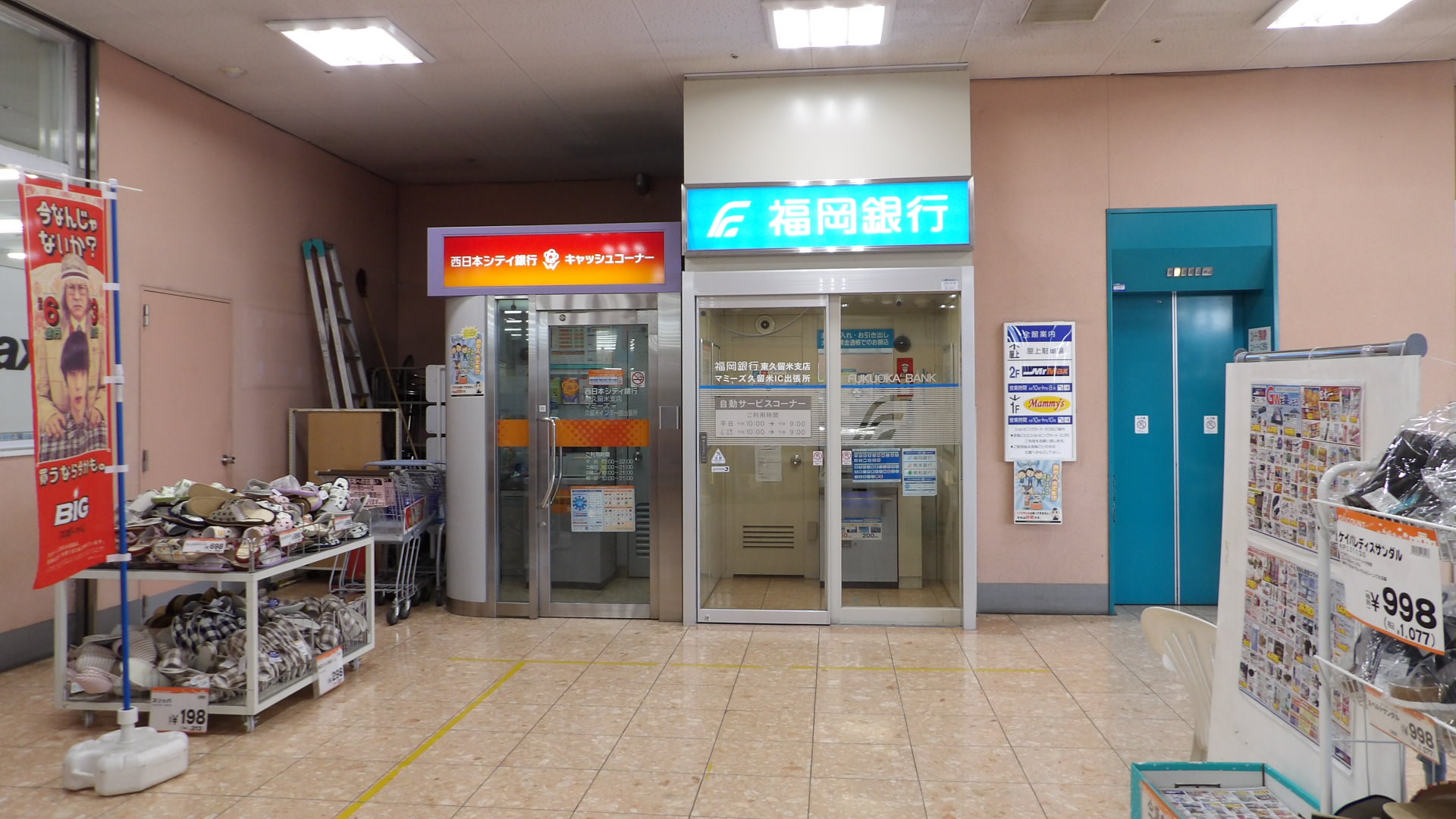 銀行：福岡銀行　ＡＴＭ　589m