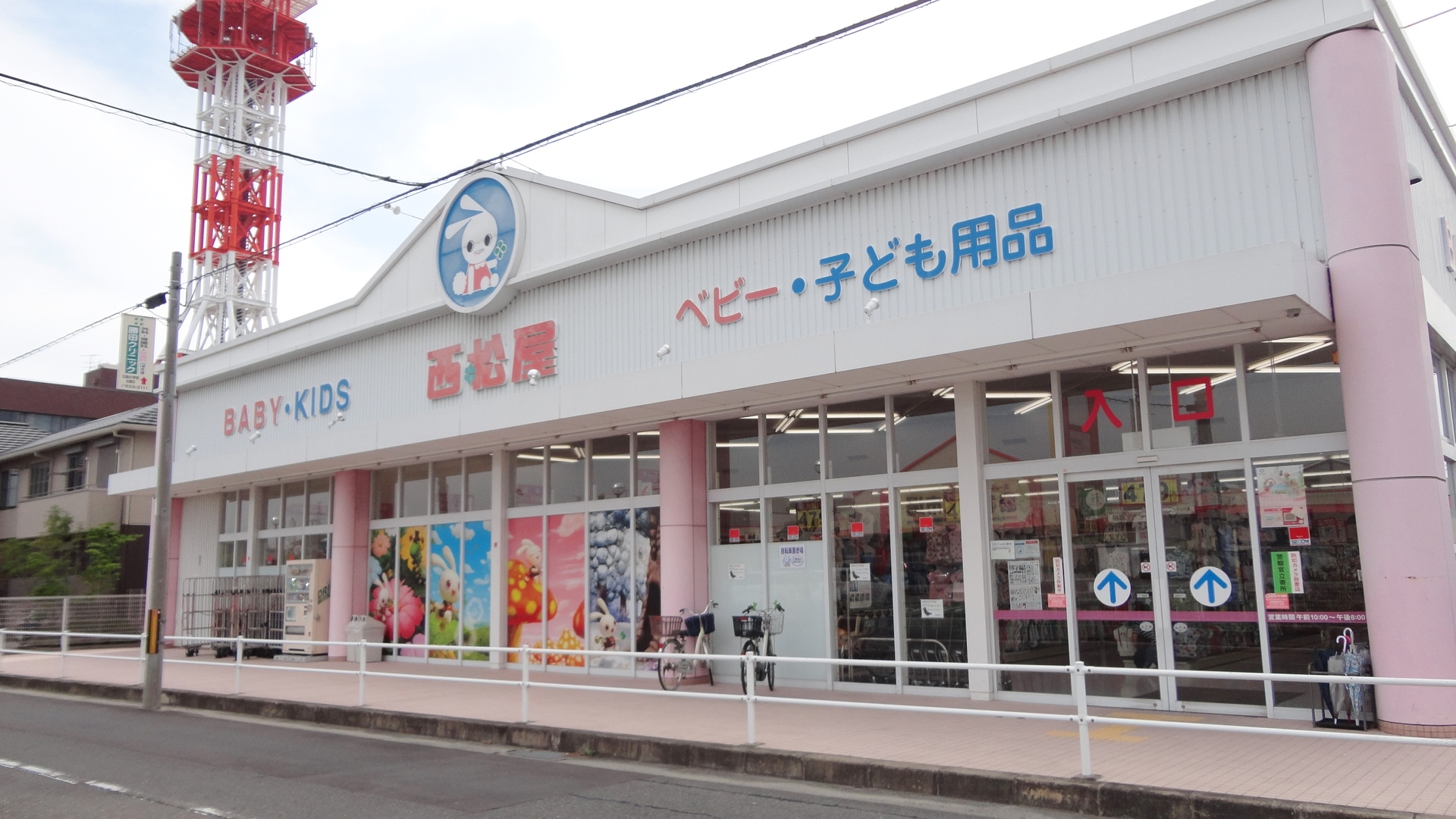 ショッピング施設：西松屋　茨木平田店　360m