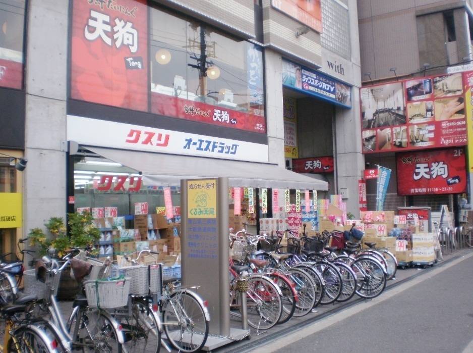 ドラッグストア：ｵｰｴｽﾄﾞﾗｯｸﾞ喜連瓜破店　673m