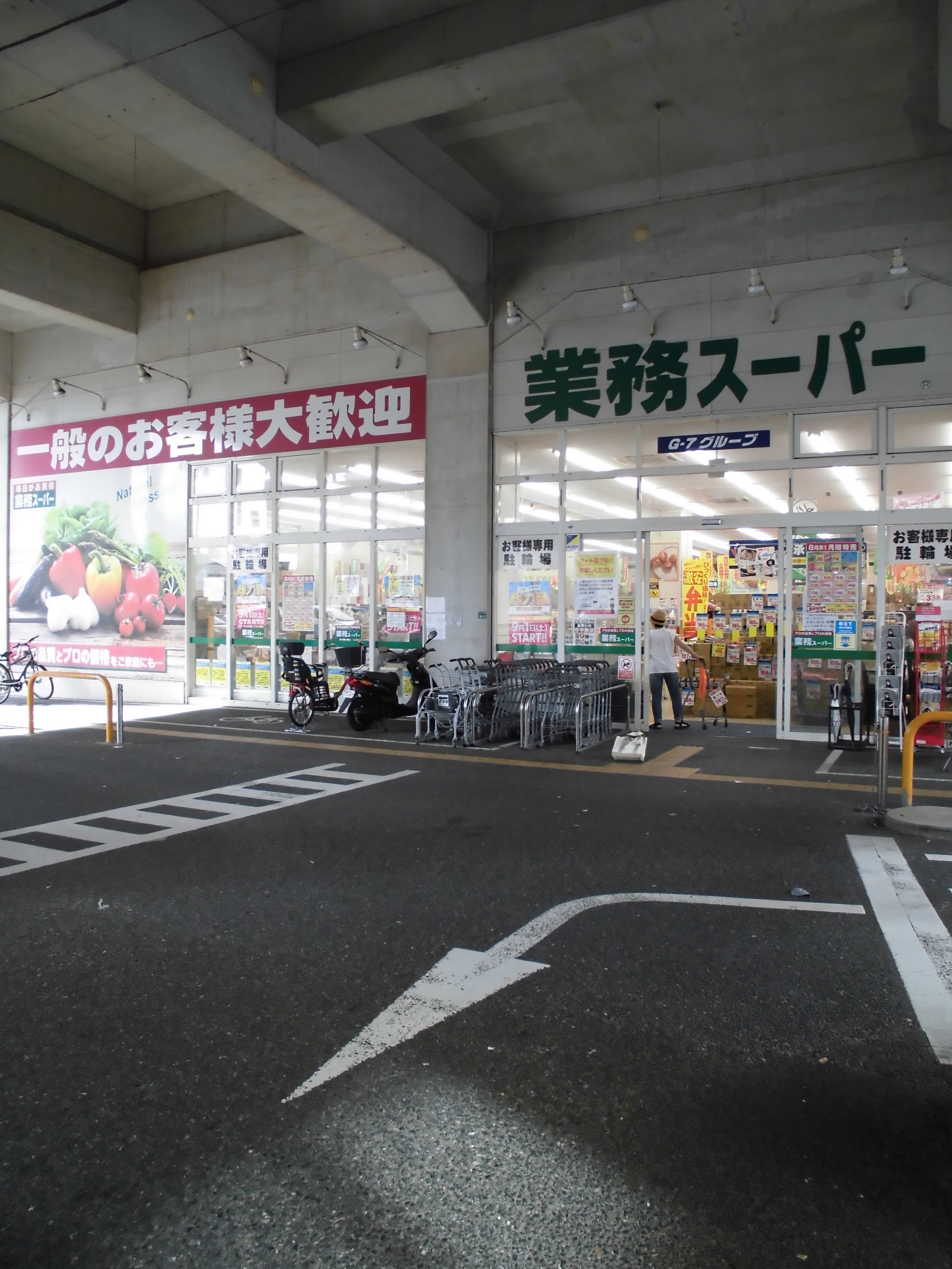 スーパー：業務ｽｰﾊﾟｰ 箱崎駅店　1446m