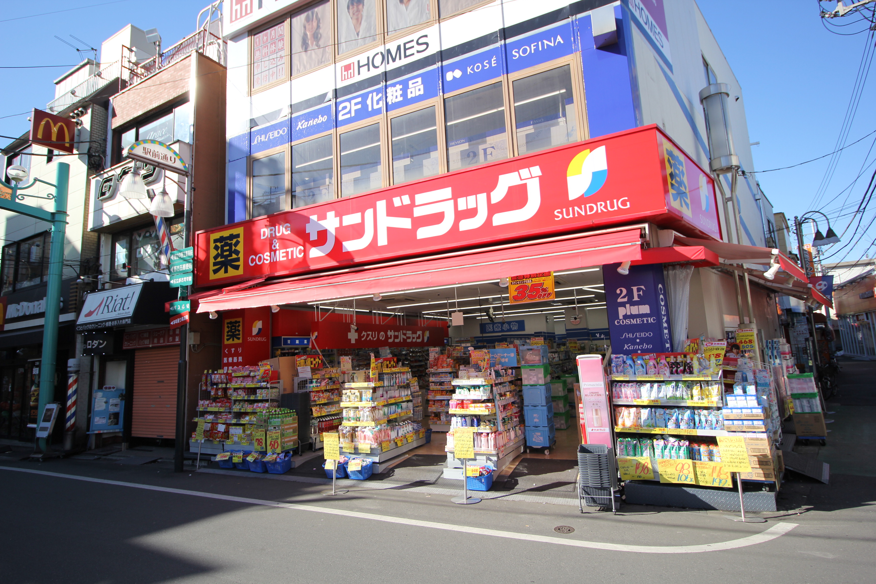 ドラッグストア：ｻﾝﾄﾞﾗｯｸﾞ 野方店　350m