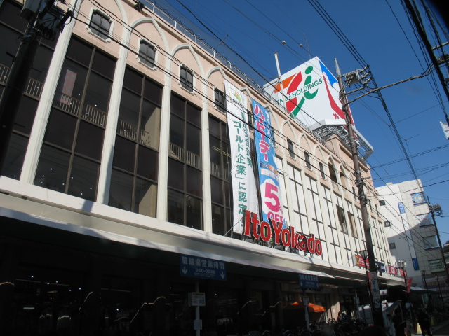 スーパー：ｲﾄｰﾖｰｶﾄﾞｰ 浦和店　785m