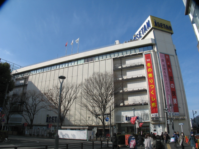 ショッピング施設：伊勢丹浦和店　926m
