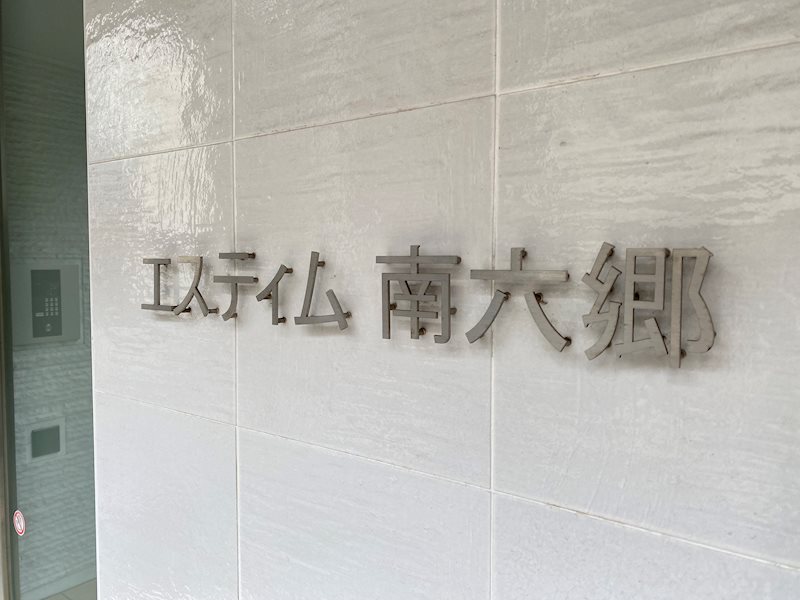 銘板