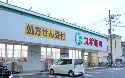 ドラッグストア：ｽｷﾞ薬局 南六郷店　1037m