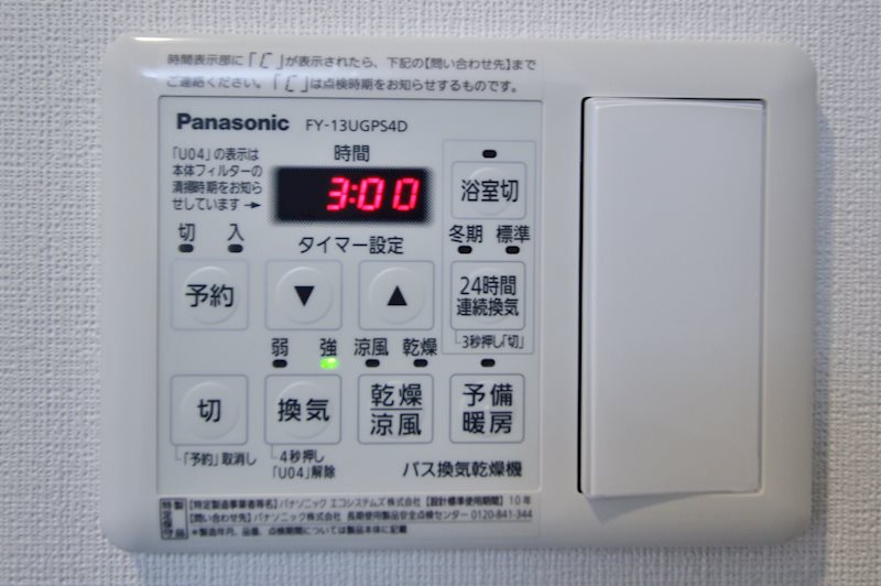 他設備