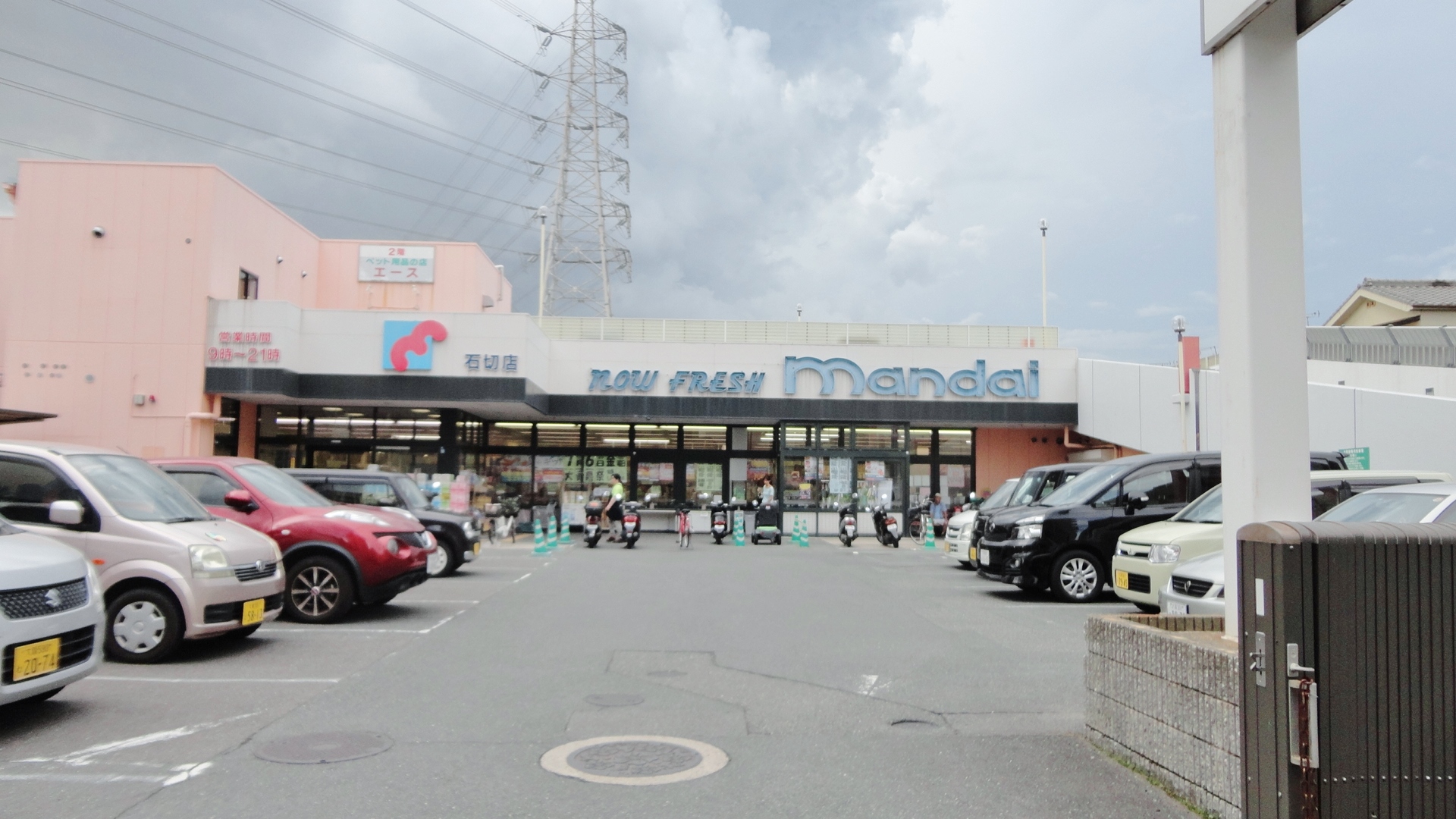 スーパー：万代 石切店　517m