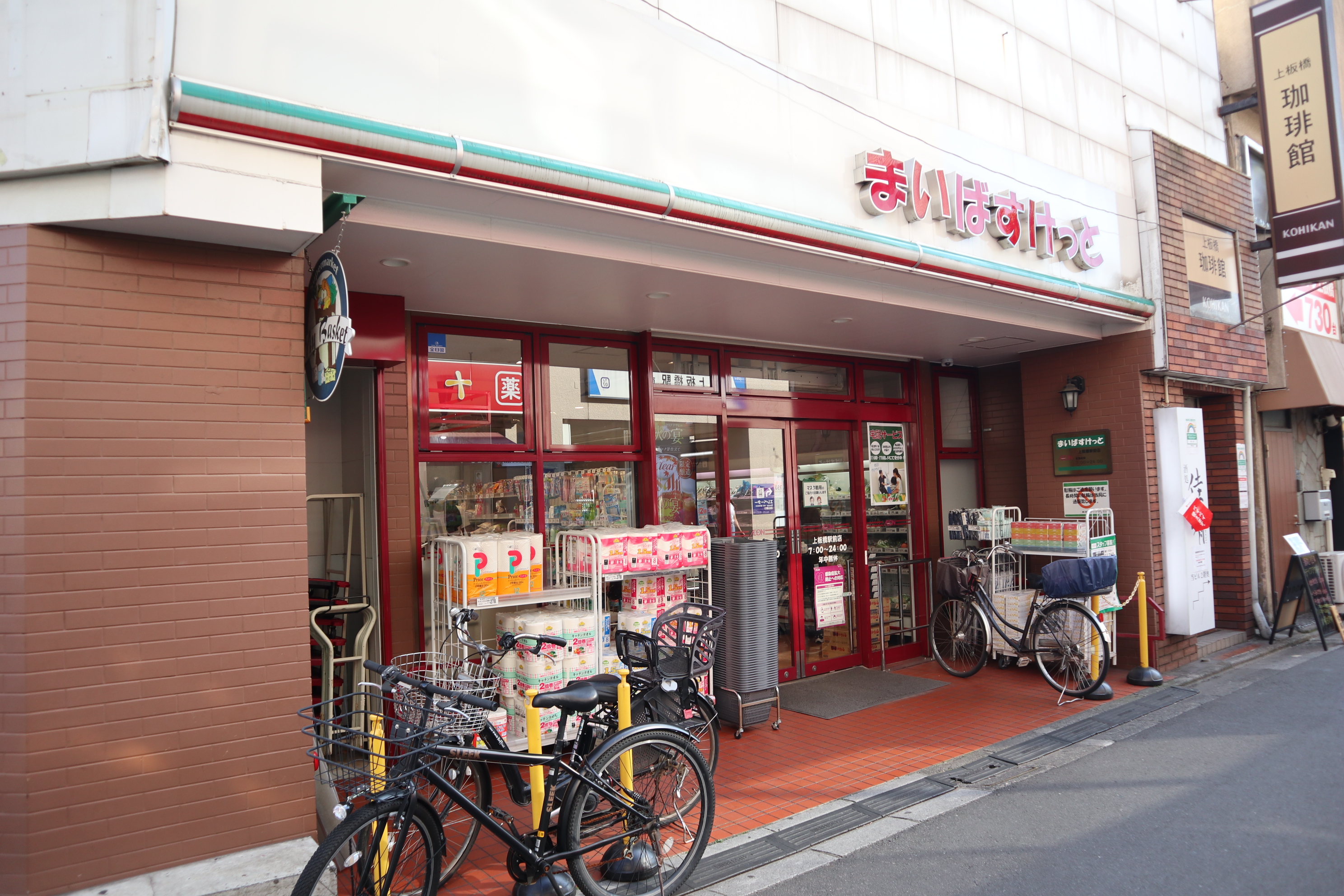 スーパー：まいばすけっと 上板橋駅前店　328m