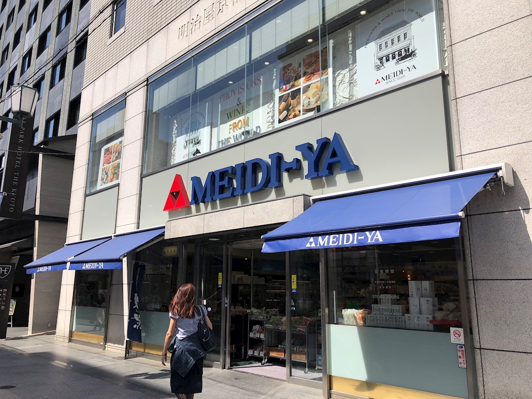 スーパー：MEIDI-YA STORE京都三條ｽﾄｱｰ　641m