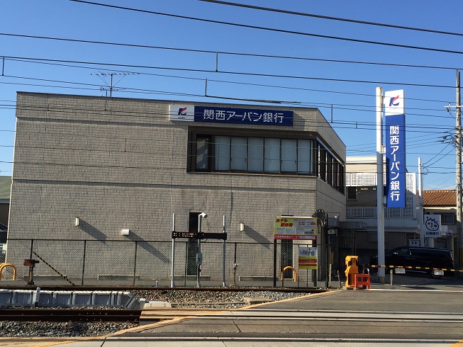 銀行：関西ｱｰﾊﾞﾝ銀行 日根野支店　1122m