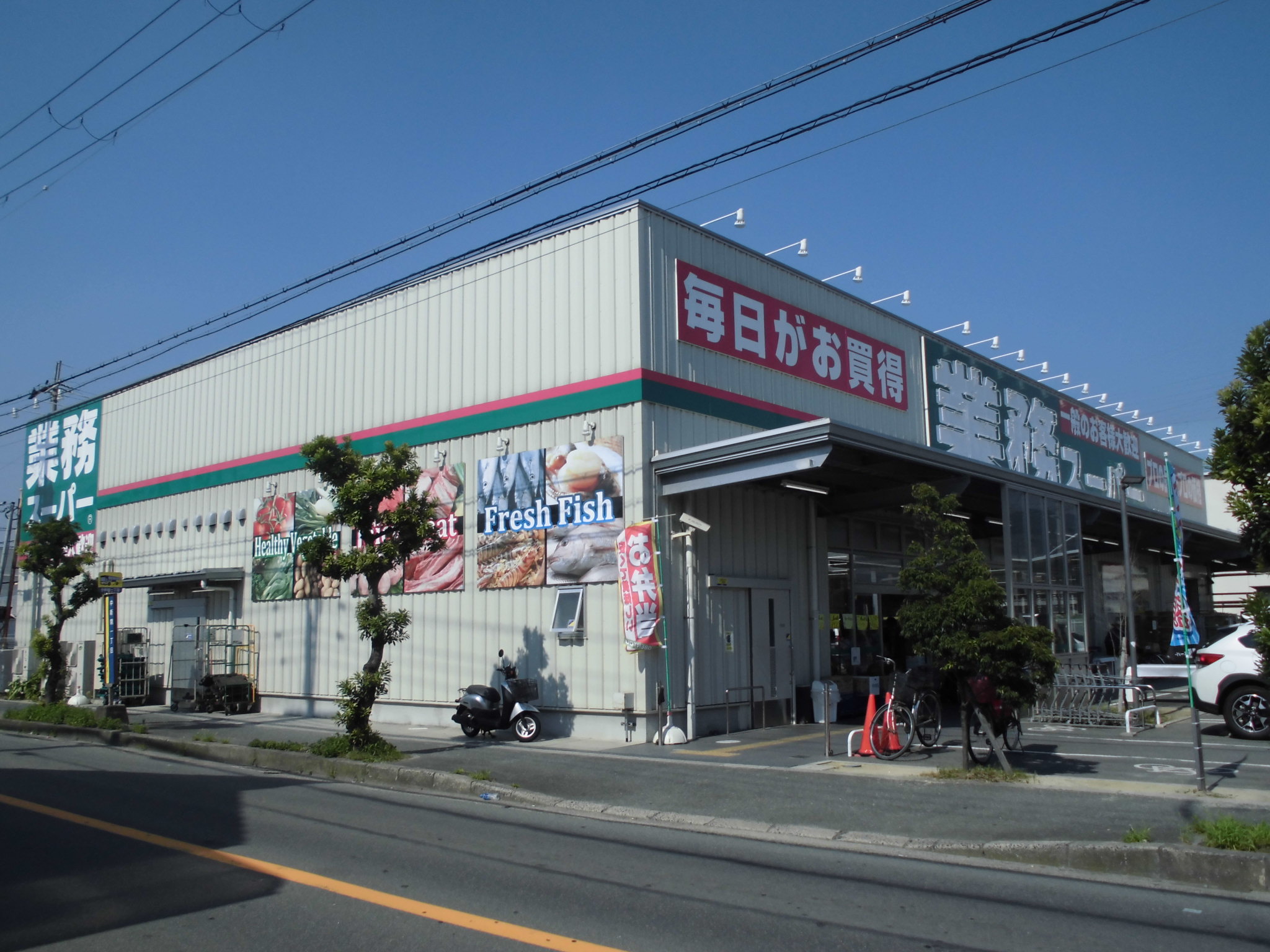 スーパー：業務ｽｰﾊﾟｰ 東大阪店　414m