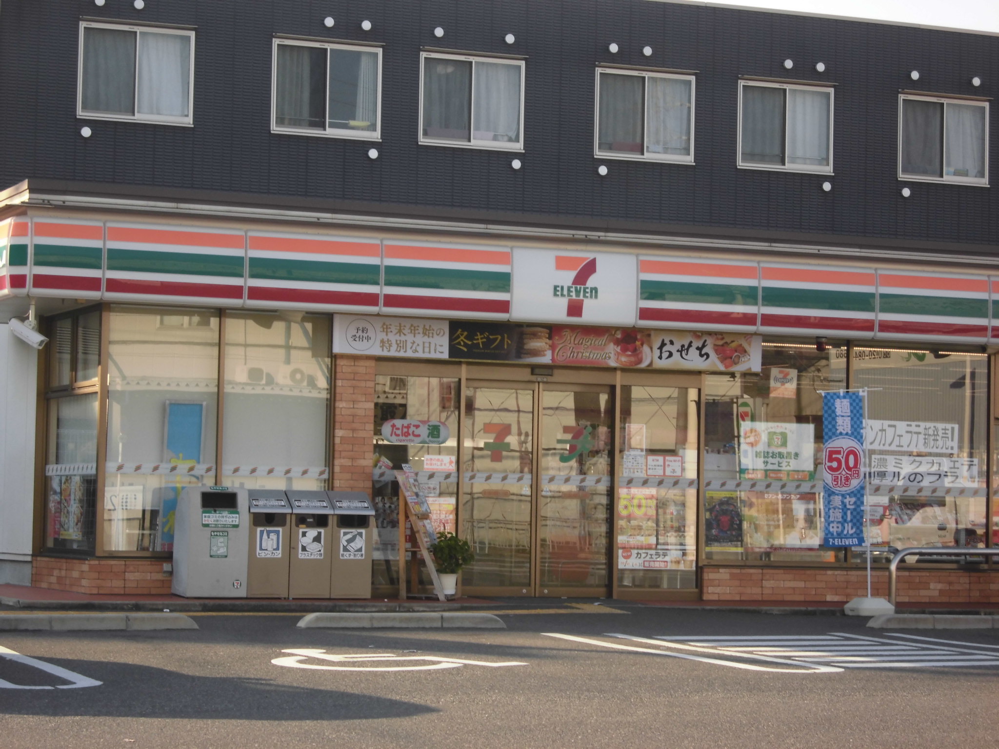 コンビ二：セブンイレブン　455m