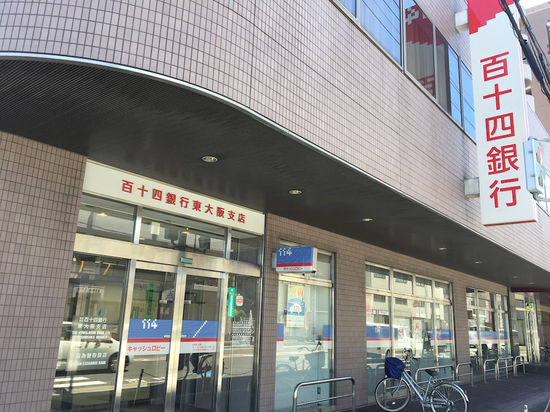銀行：百十四銀行東大阪支店　635m