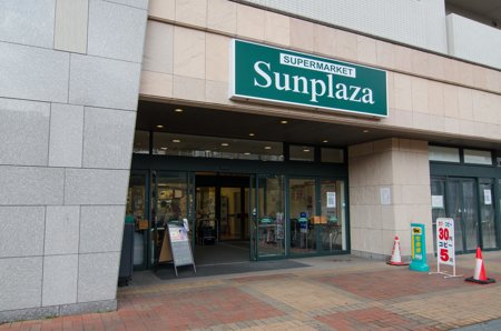 スーパー：SUPERMARKET Sunplaza(ｽｰﾊﾟｰﾏｰｹｯﾄｻﾝﾌﾟﾗｻﾞ) 光明池店　1199m