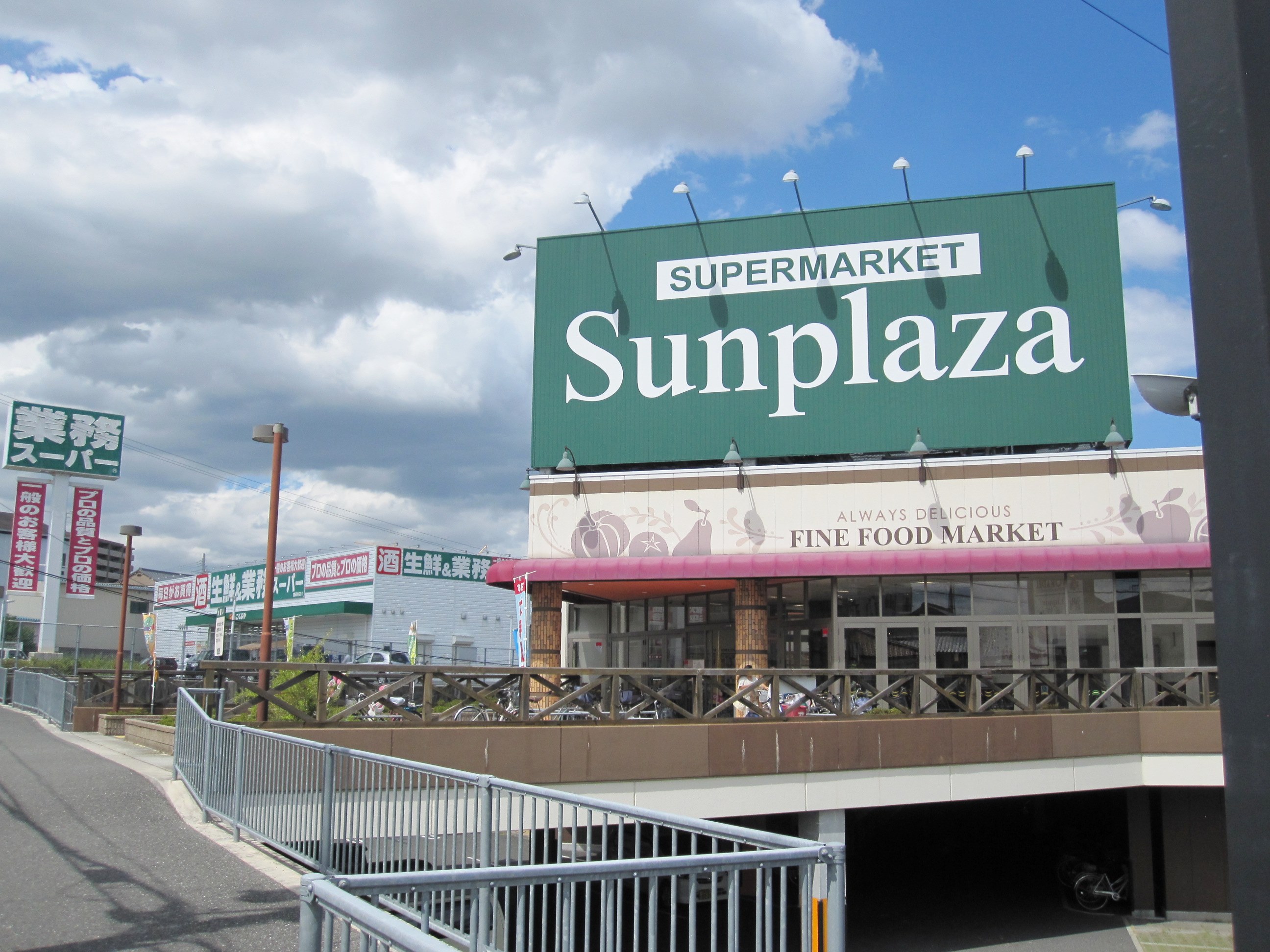 スーパー：SUPERMARKET Sunplaza(ｽｰﾊﾟｰﾏｰｹｯﾄｻﾝﾌﾟﾗｻﾞ) 富田林店　469m