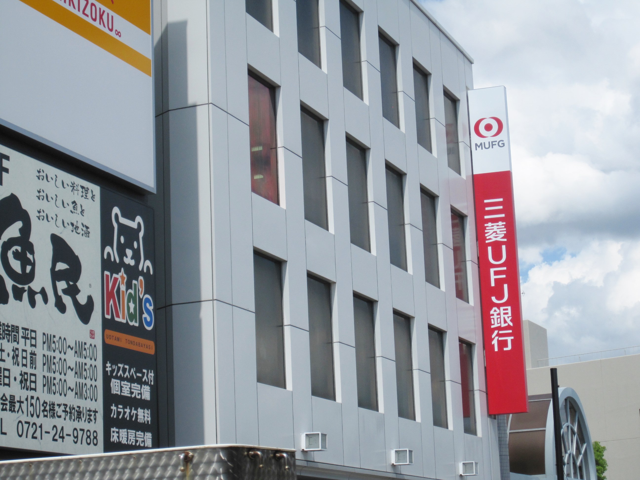 銀行：三菱UFJ銀行富田林支店　404m