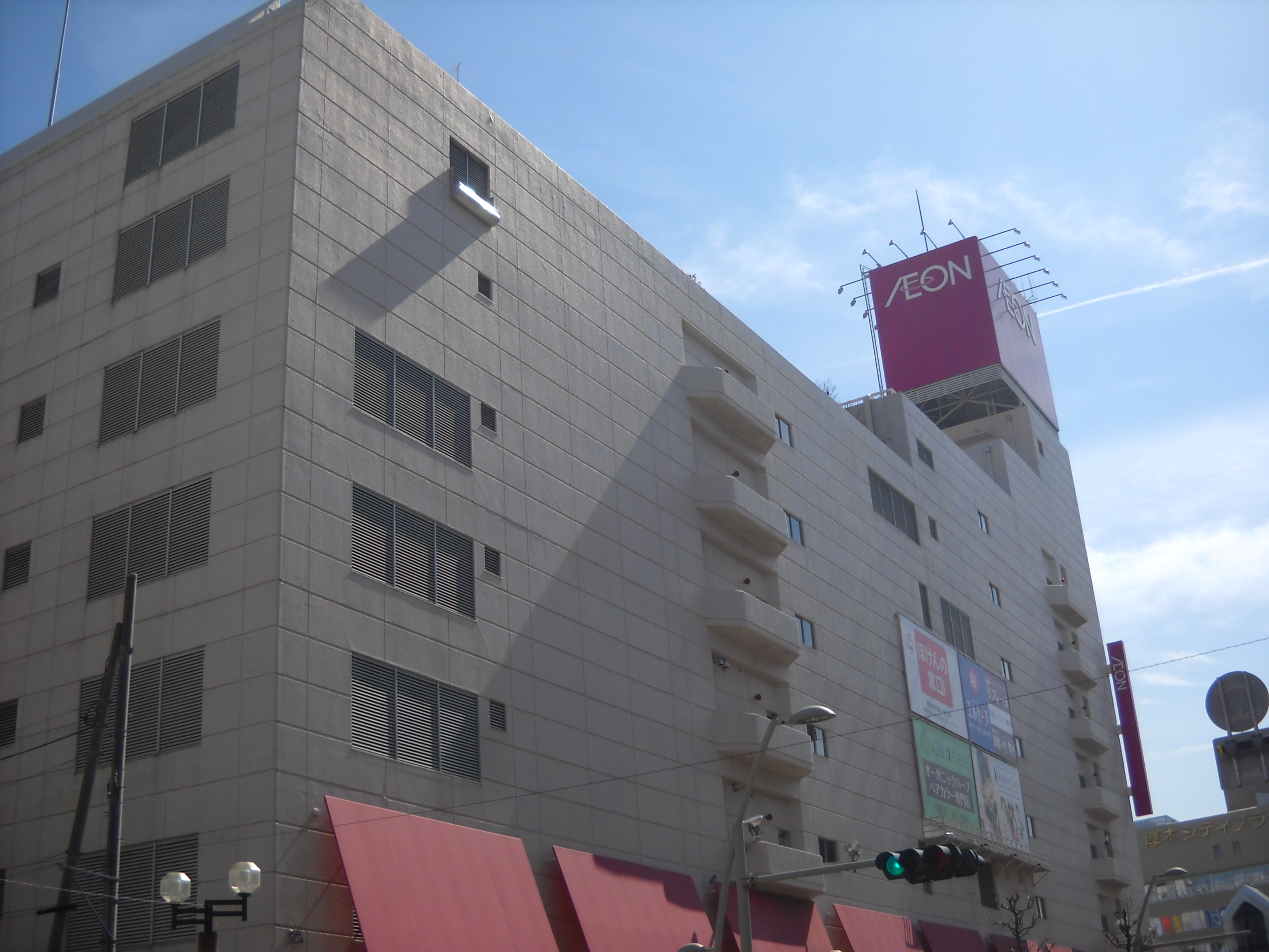 スーパー：ｲｵﾝ 厚木店　305m