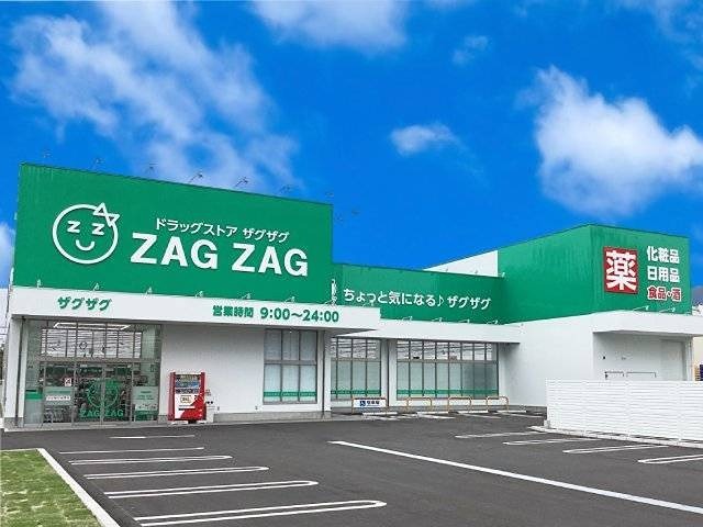 ドラッグストア：ザグザグ 吉原店　24m