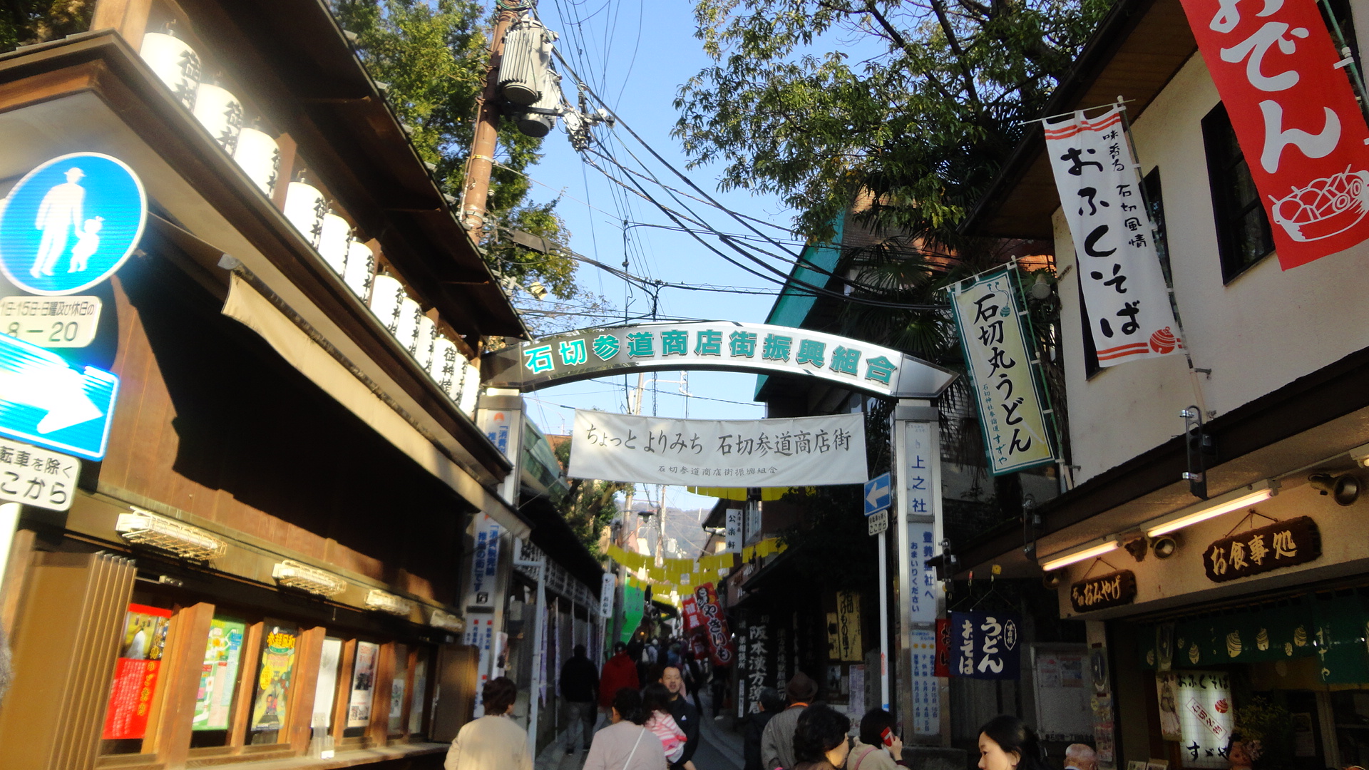 その他：石切参道商店街　297m