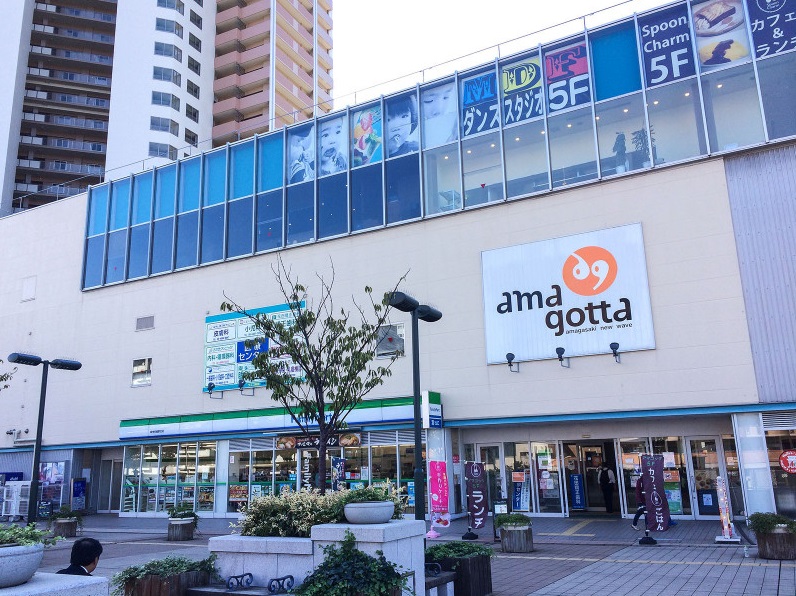 ショッピング施設：amagotta(ｱﾏｺﾞｯﾀ)　564m
