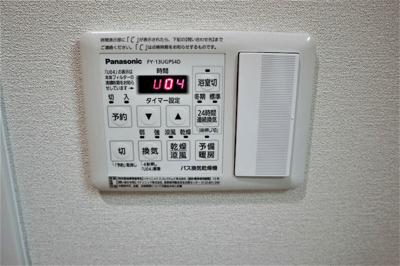 浴室換気乾燥機付き