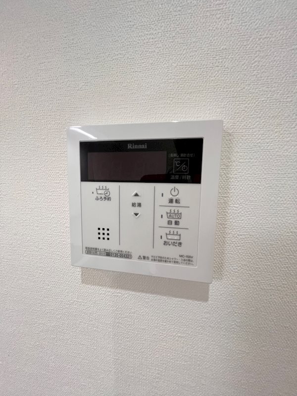 風呂給湯リモコン