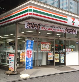 コンビ二：ｾﾌﾞﾝｲﾚﾌﾞﾝ 西新宿7丁目店 　197m　近隣