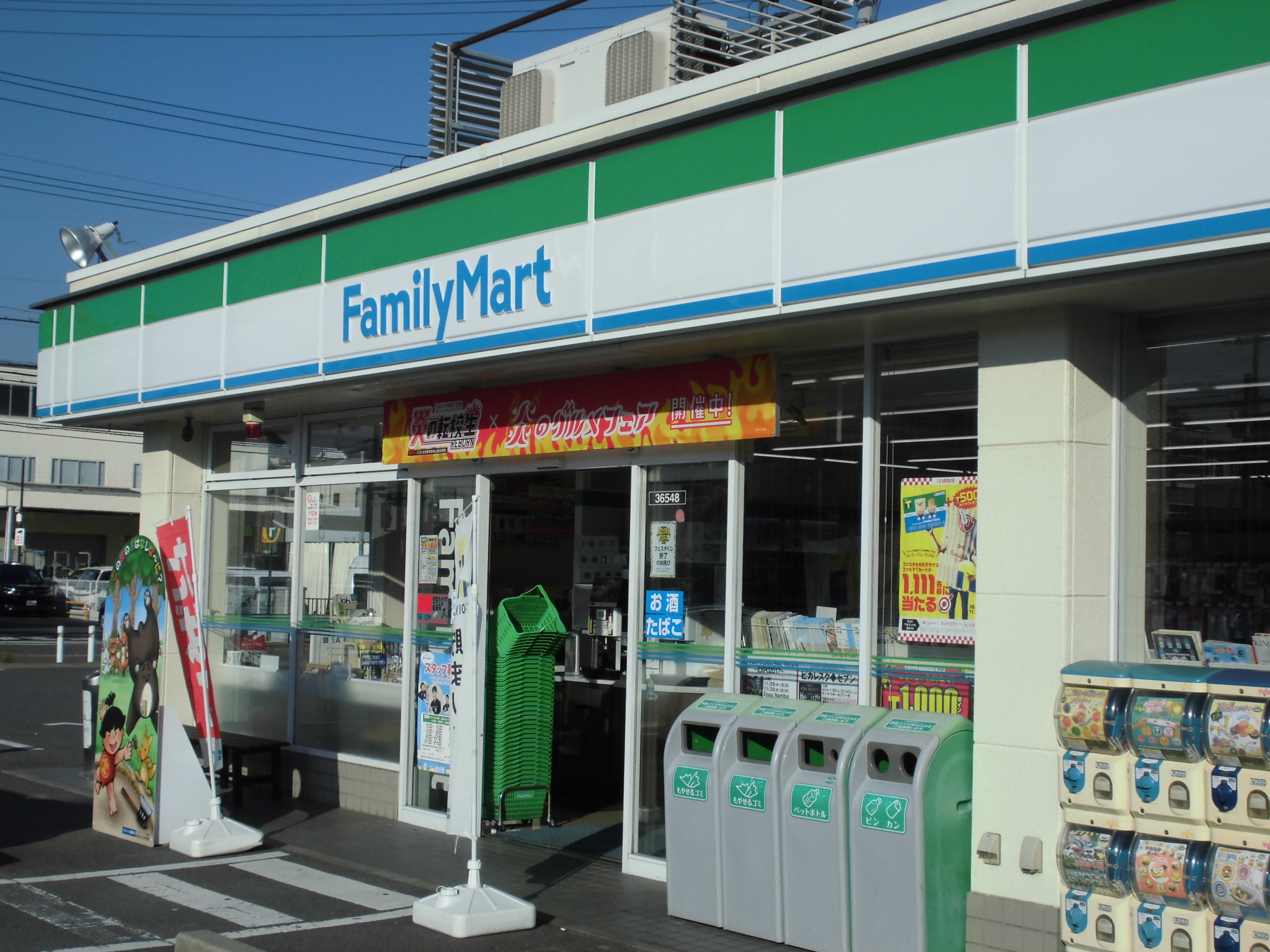 コンビ二：ﾌｧﾐﾘーﾏーﾄ 中新開二丁目店　300m