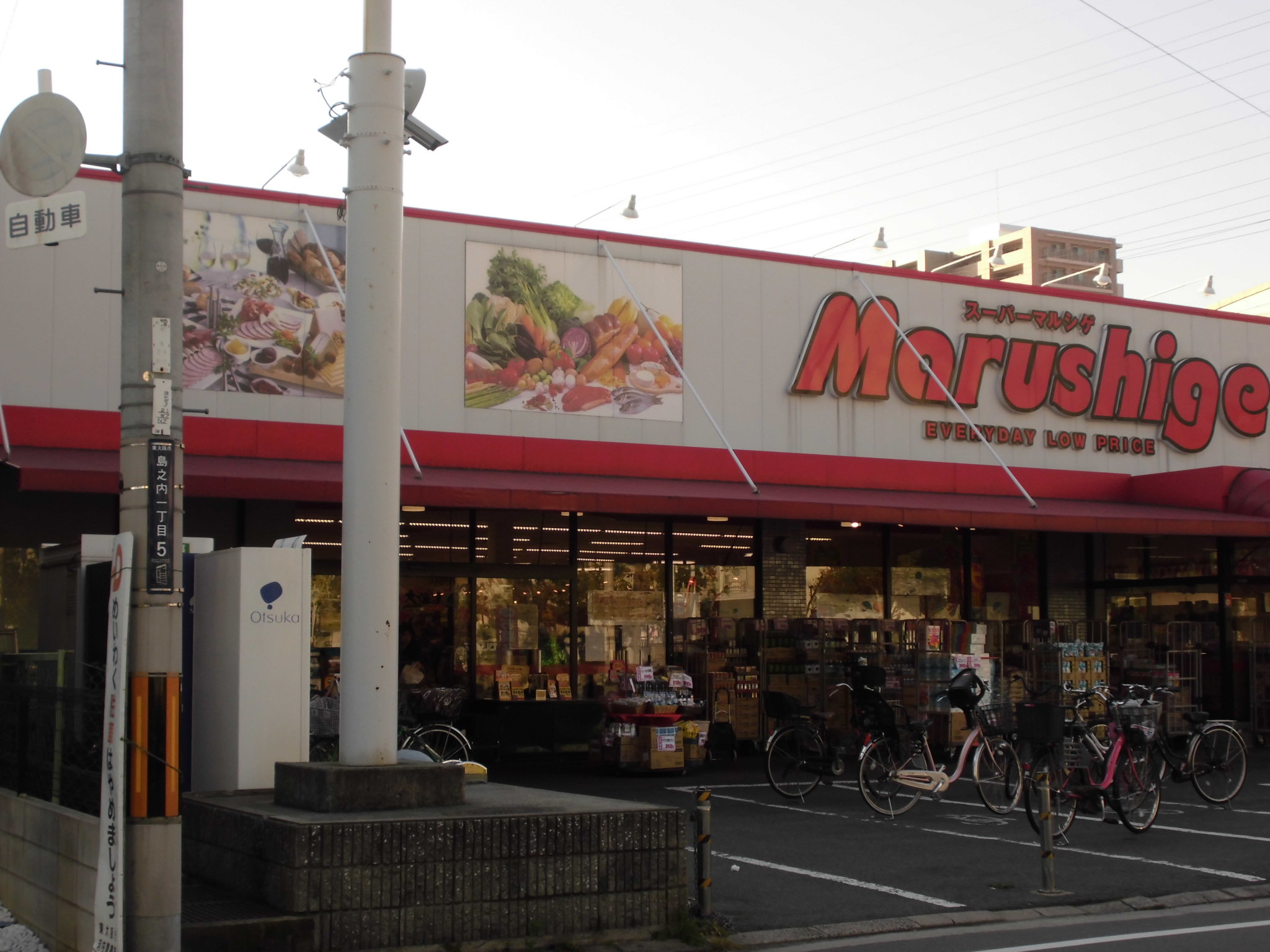 スーパー：ﾏﾙｼｹﾞ 島之内店　535m