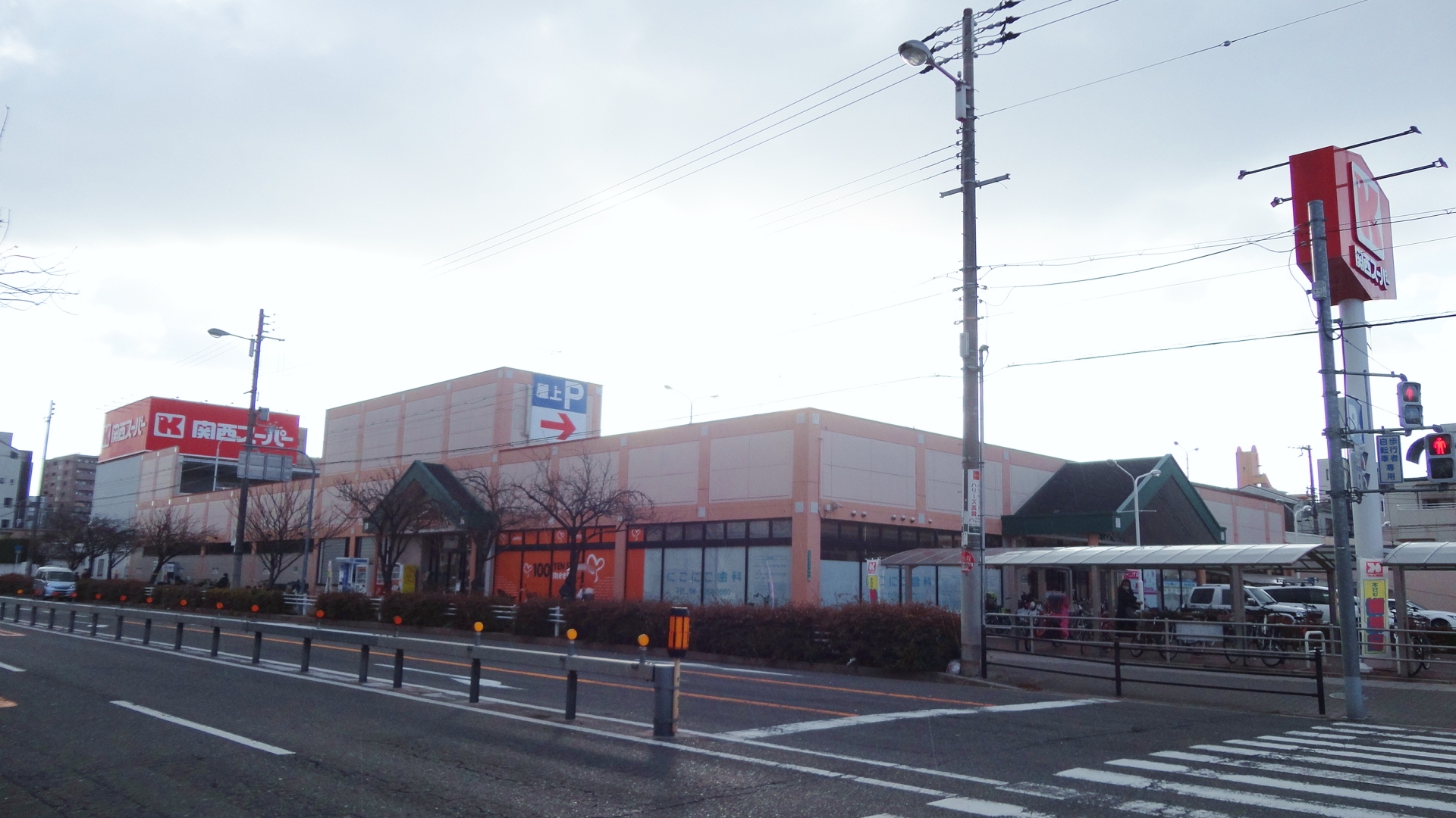 スーパー：関西スーパー内代店　547m