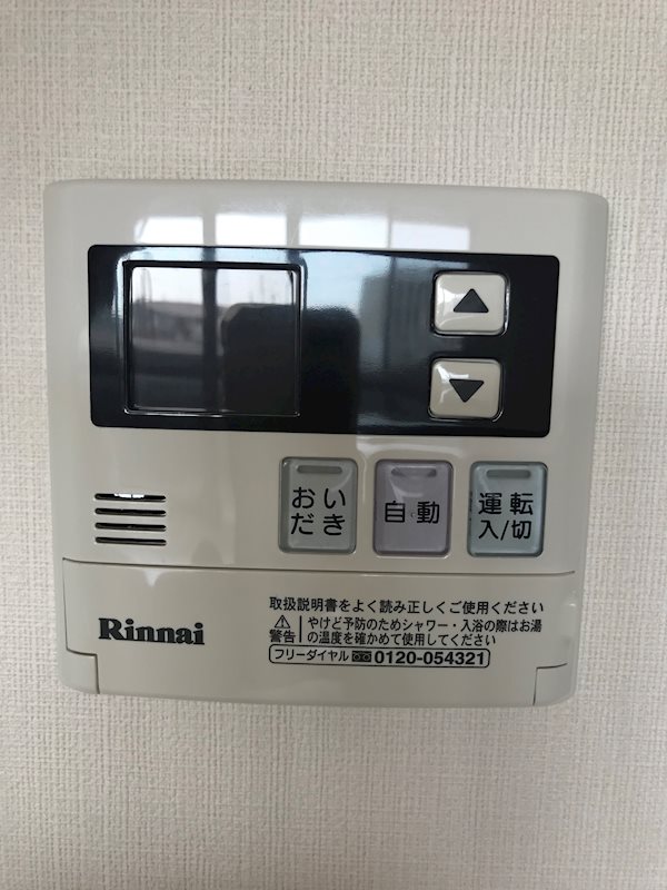 給湯リモコン