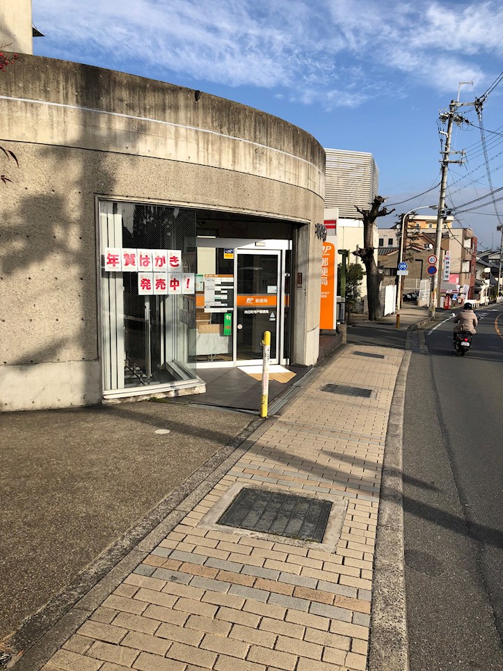 郵便局：向日町寺戸郵便局　210m