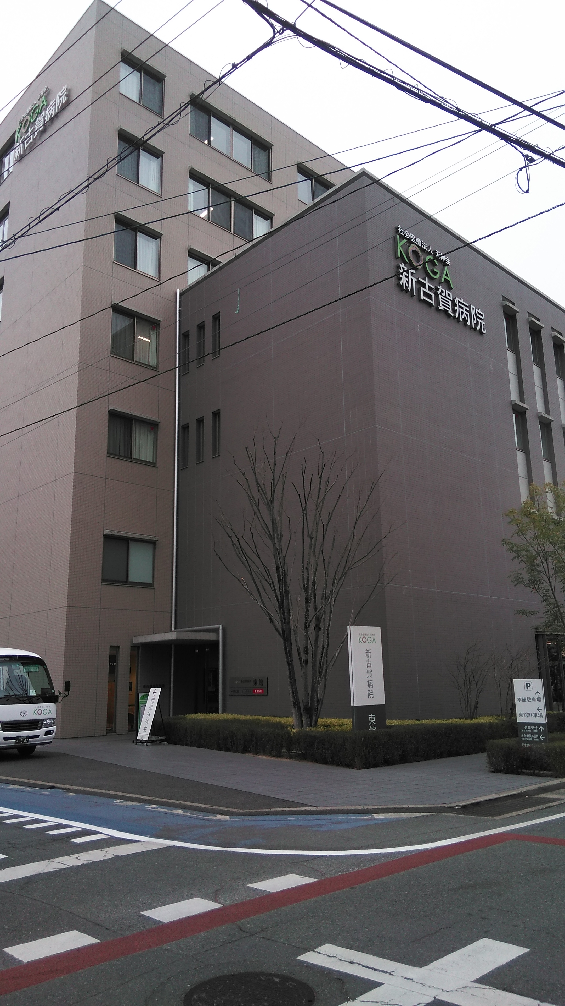 総合病院：新古賀病院　166m