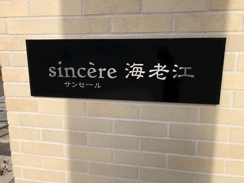 銘板