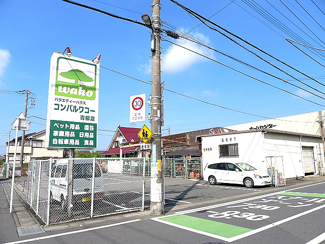 Le Blanc 埼玉県草加市八幡町 アパート 越谷市 吉川市 草加市 周辺の賃貸 売買 不動産情報なら株式会社アソシエ住まいの窓口へ