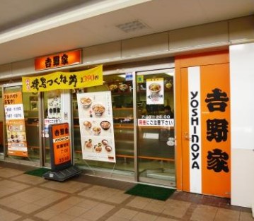 レストラン：吉野家 下高井戸駅店　157m
