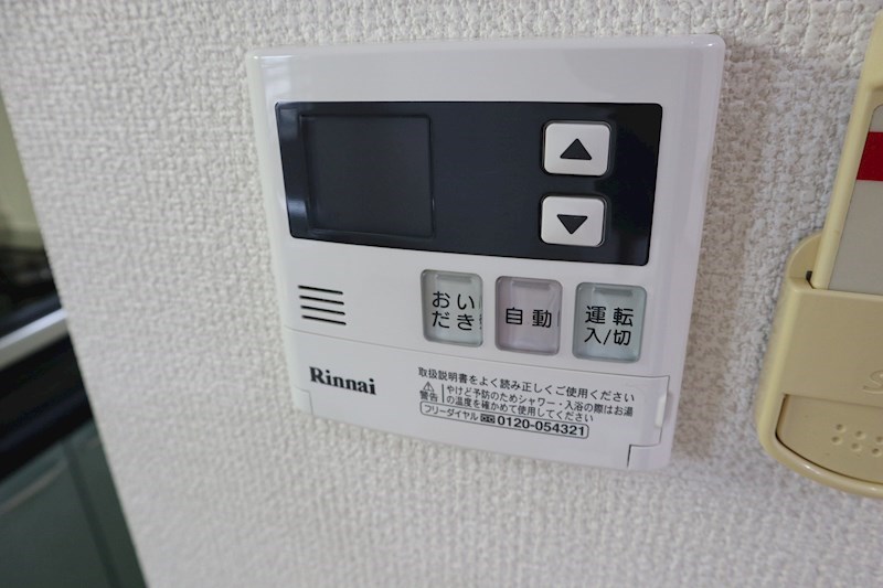 循環式追焚スイッチ。