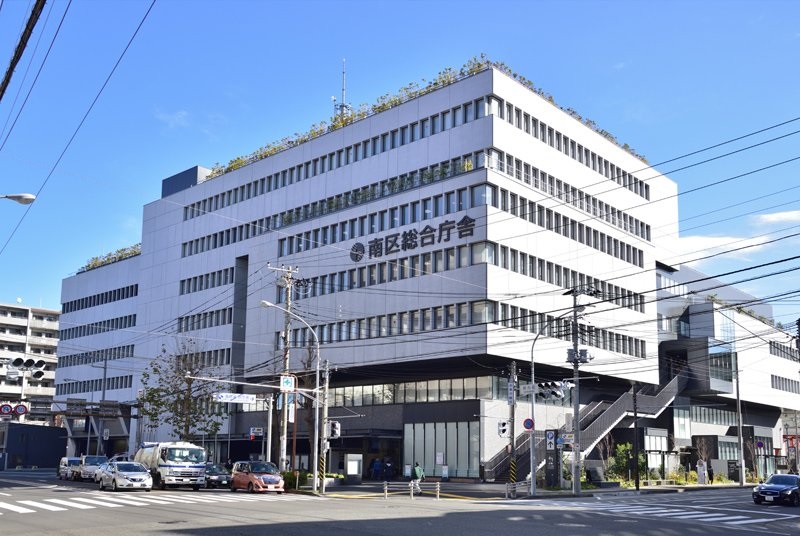 役所：横浜市南区役所　64m　対面