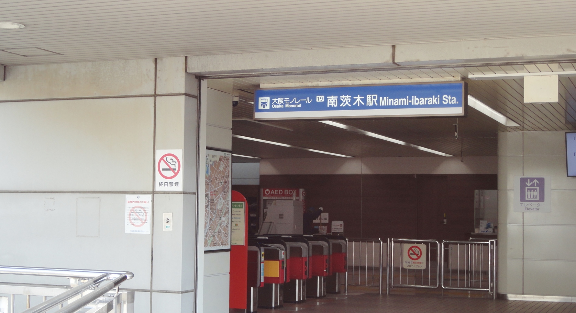 駅：大阪モノレール南茨木駅　2032m